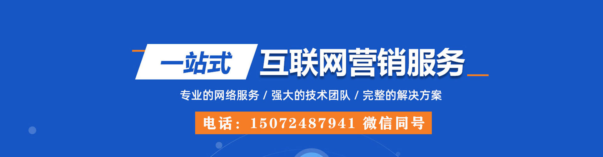 邳州sem运营
