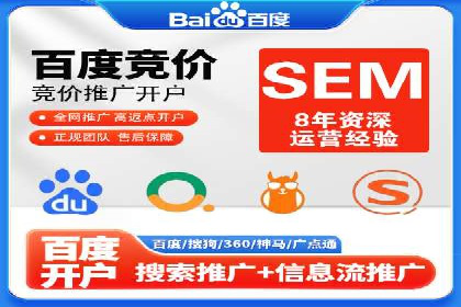某电商平台的SEM代运营策略及效果评估